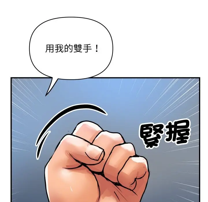 漫画《顶级豪门秘辛》第10话第121张图