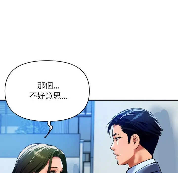漫画《顶级豪门秘辛》第10话第132张图
