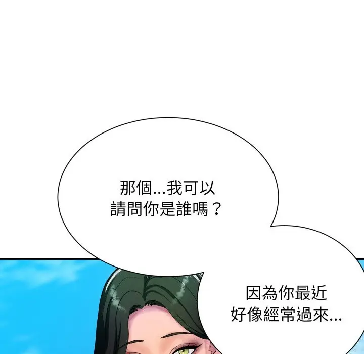 漫画《顶级豪门秘辛》第10话第135张图