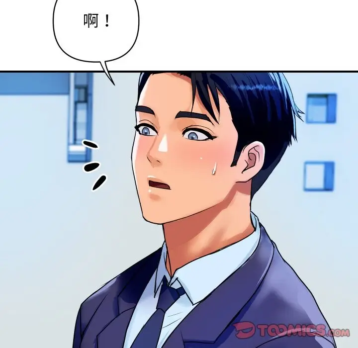 漫画《顶级豪门秘辛》第10话第138张图