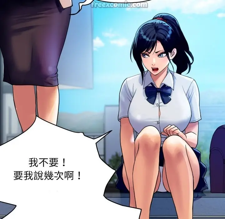 漫画《顶级豪门秘辛》第10话第14张图
