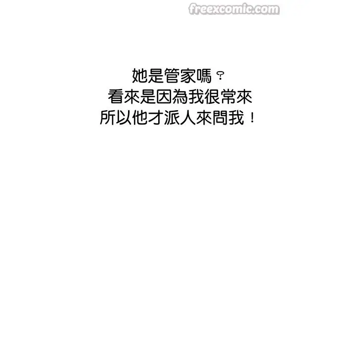 漫画《顶级豪门秘辛》第10话第140张图