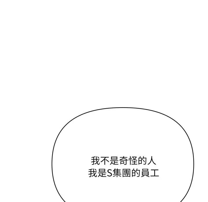 漫画《顶级豪门秘辛》第10话第141张图