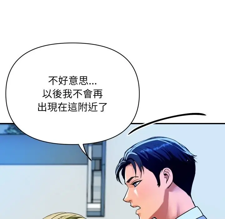 漫画《顶级豪门秘辛》第10话第148张图