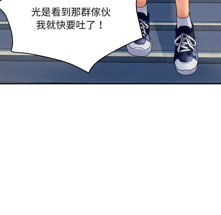 漫画《顶级豪门秘辛》第10话第15张图