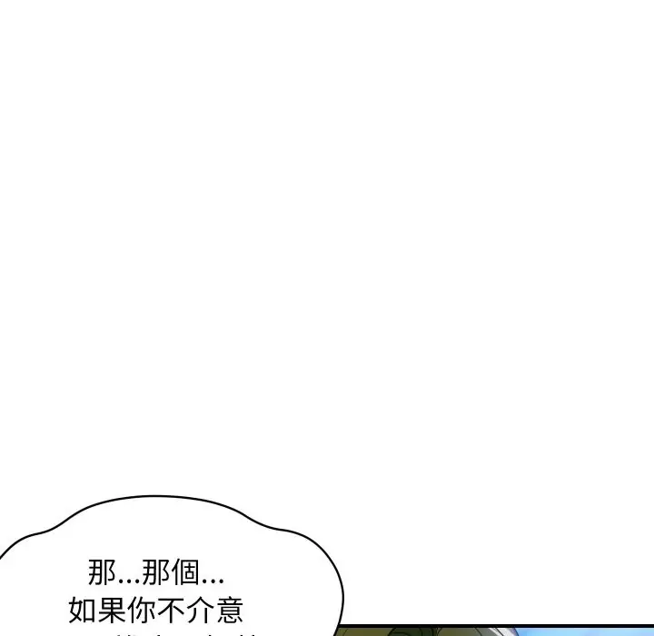 漫画《顶级豪门秘辛》第10话第151张图
