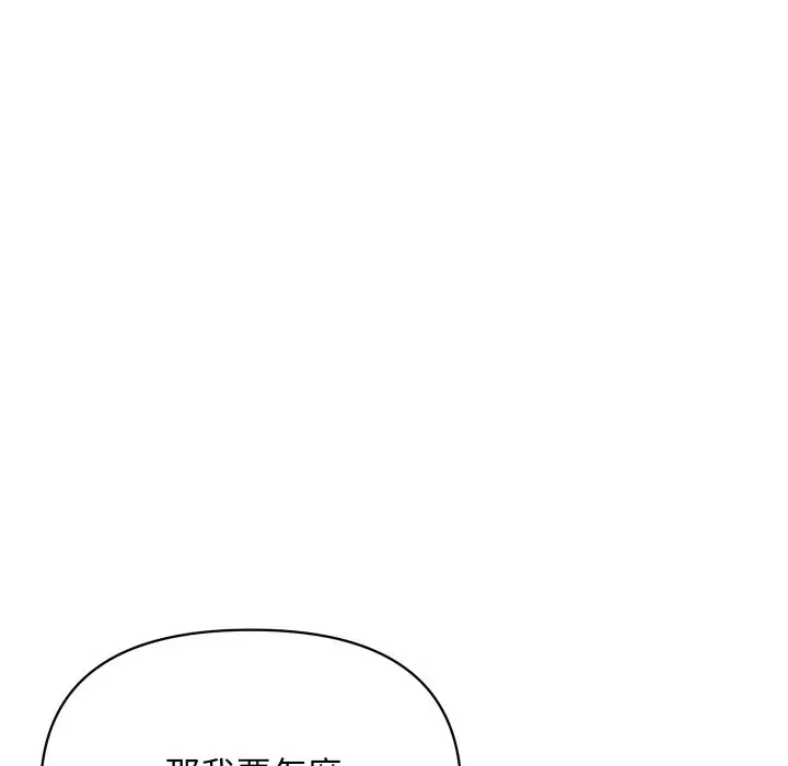 漫画《顶级豪门秘辛》第10话第16张图