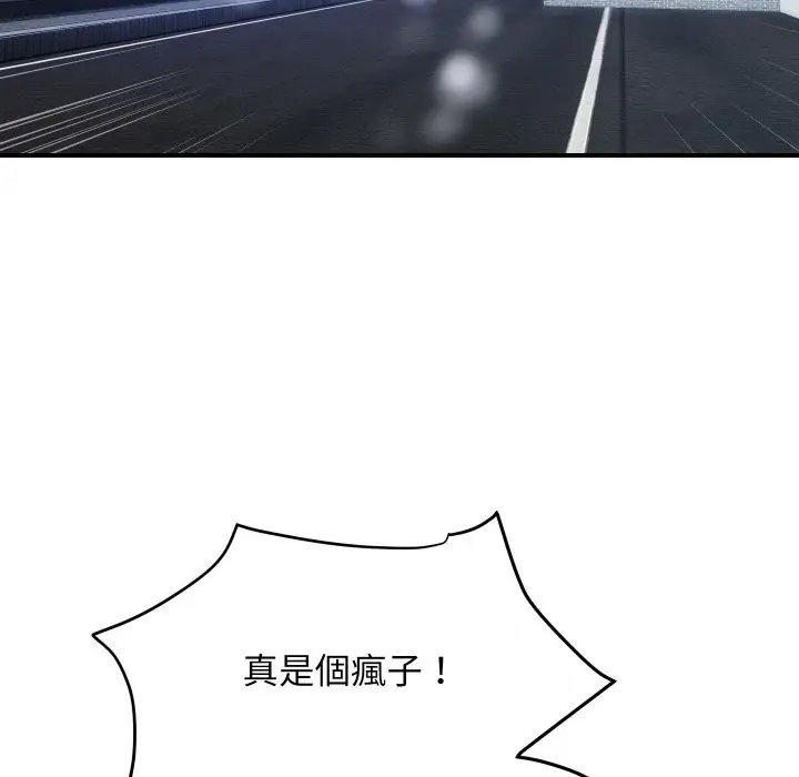 漫画《顶级豪门秘辛》第10话第160张图