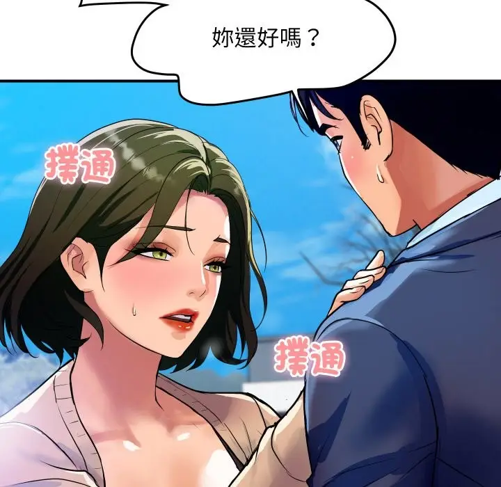 漫画《顶级豪门秘辛》第10话第161张图