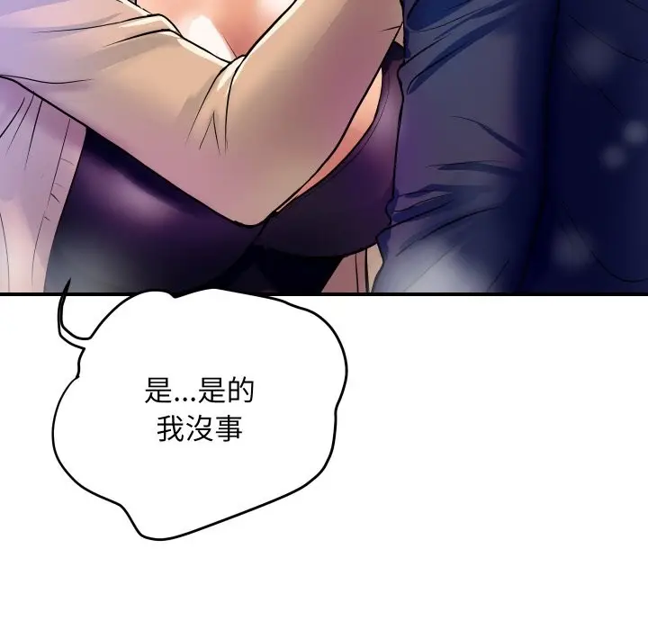 漫画《顶级豪门秘辛》第10话第162张图