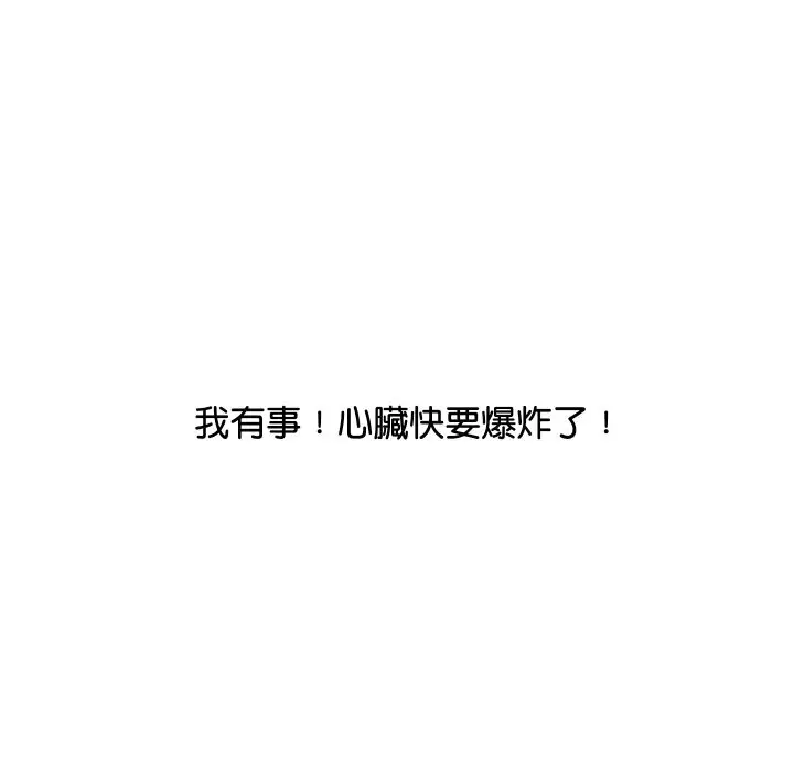 漫画《顶级豪门秘辛》第10话第166张图