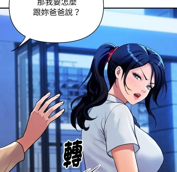 漫画《顶级豪门秘辛》第10话第17张图