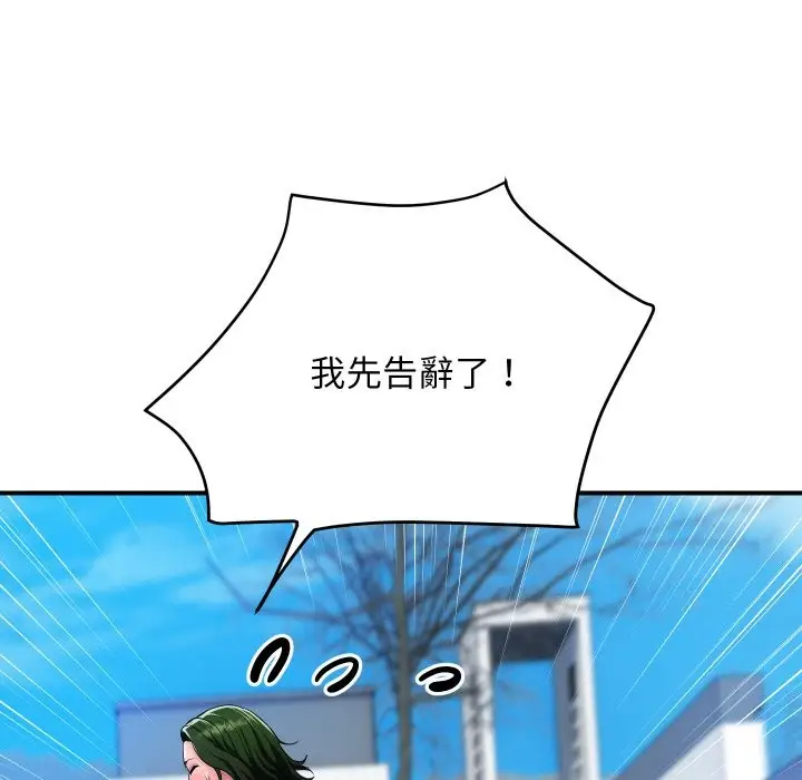 漫画《顶级豪门秘辛》第10话第172张图