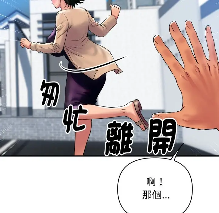 漫画《顶级豪门秘辛》第10话第173张图