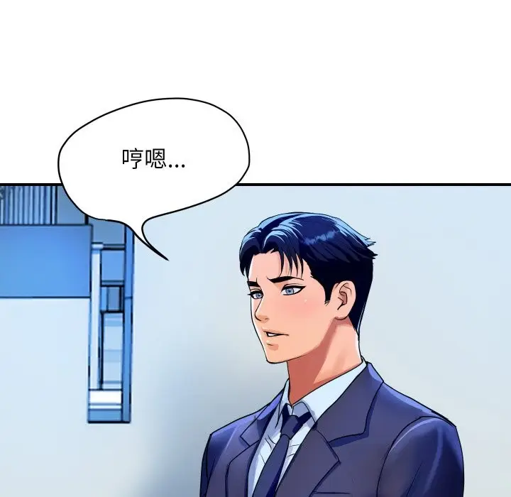 漫画《顶级豪门秘辛》第10话第175张图