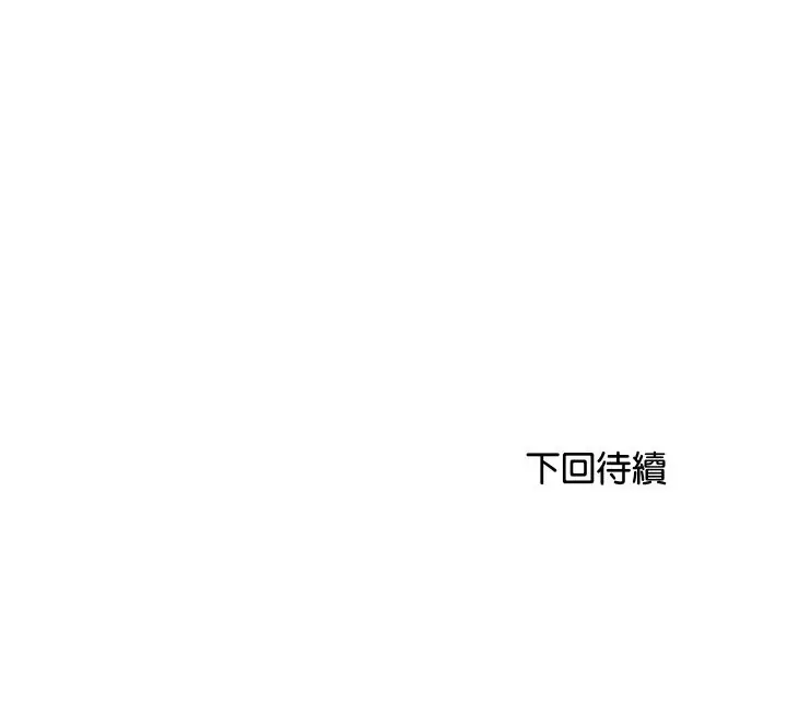 漫画《顶级豪门秘辛》第10话第177张图
