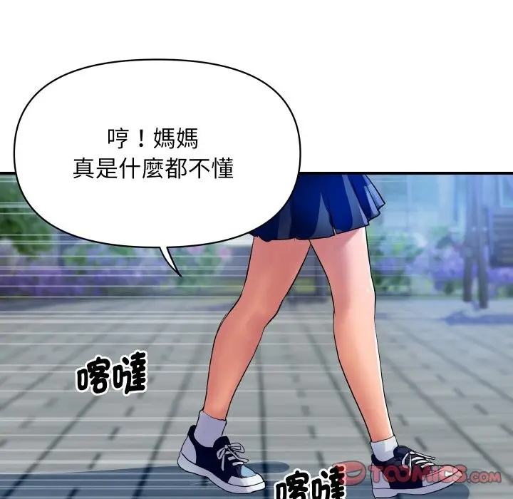 漫画《顶级豪门秘辛》第10话第21张图