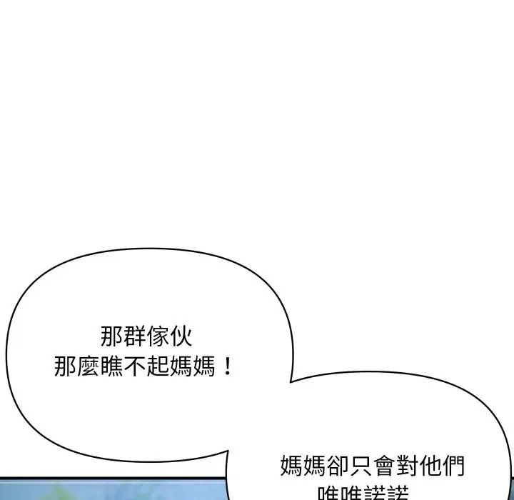 漫画《顶级豪门秘辛》第10话第23张图