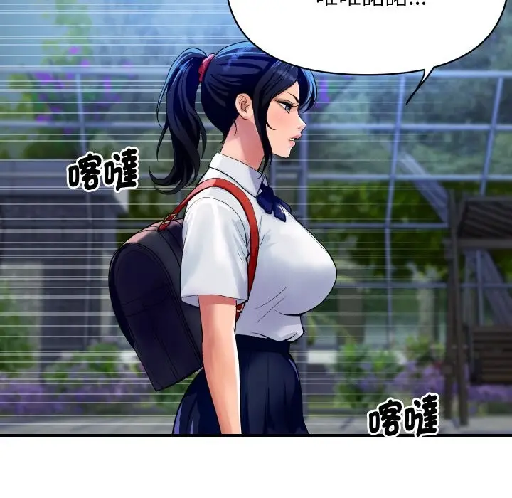 漫画《顶级豪门秘辛》第10话第24张图