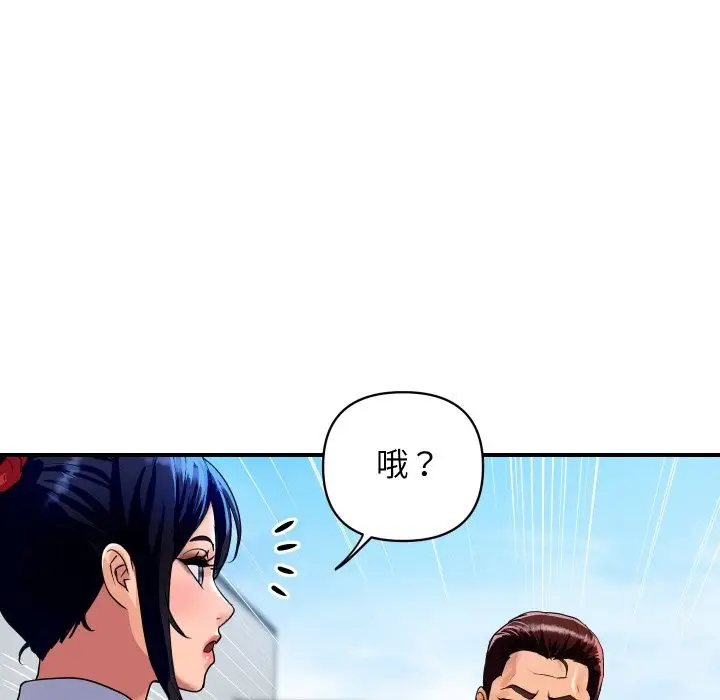 漫画《顶级豪门秘辛》第10话第26张图
