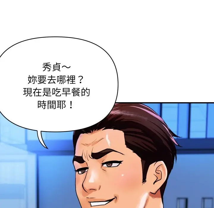 漫画《顶级豪门秘辛》第10话第29张图