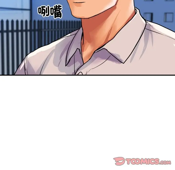 漫画《顶级豪门秘辛》第10话第30张图