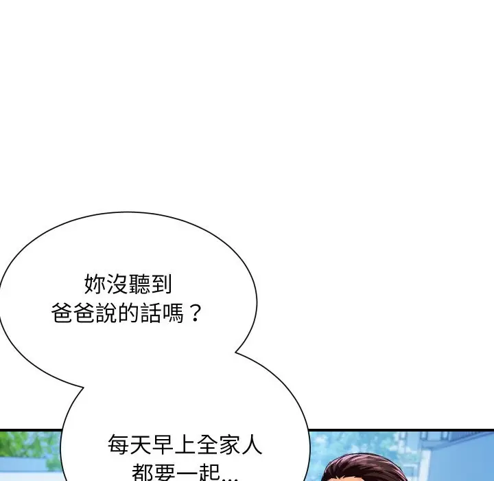 漫画《顶级豪门秘辛》第10话第34张图