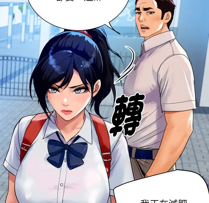 漫画《顶级豪门秘辛》第10话第35张图