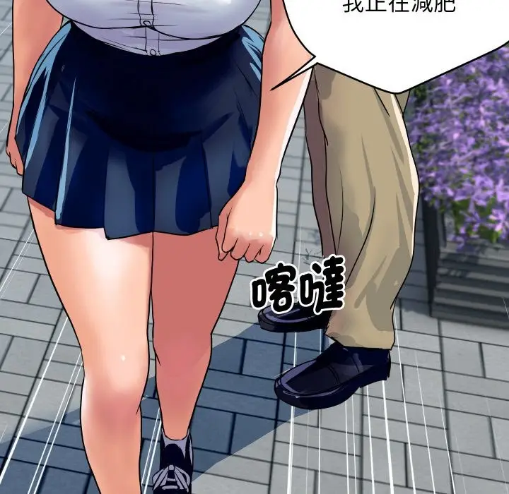 漫画《顶级豪门秘辛》第10话第36张图