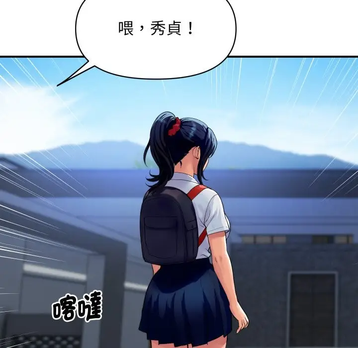 漫画《顶级豪门秘辛》第10话第38张图