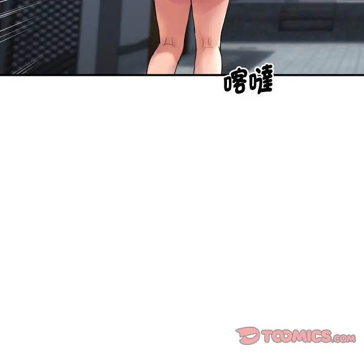 漫画《顶级豪门秘辛》第10话第39张图