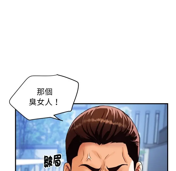 漫画《顶级豪门秘辛》第10话第40张图