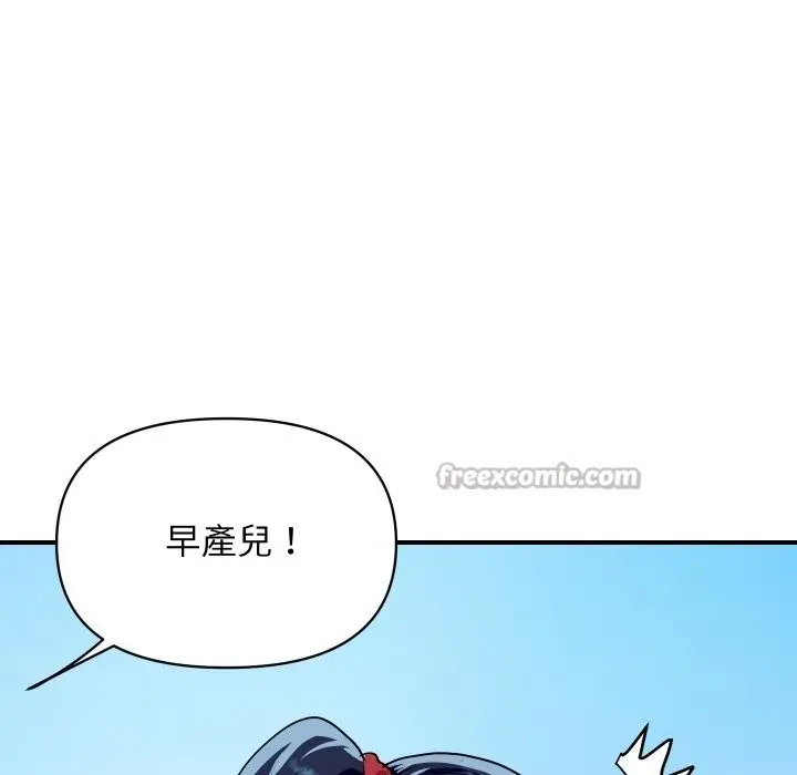 漫画《顶级豪门秘辛》第10话第42张图