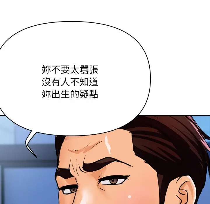 漫画《顶级豪门秘辛》第10话第45张图