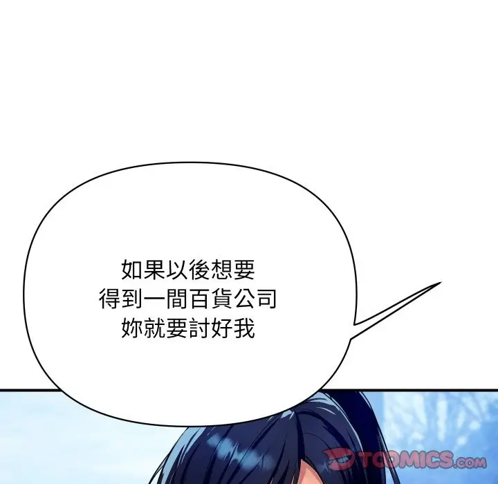 漫画《顶级豪门秘辛》第10话第48张图