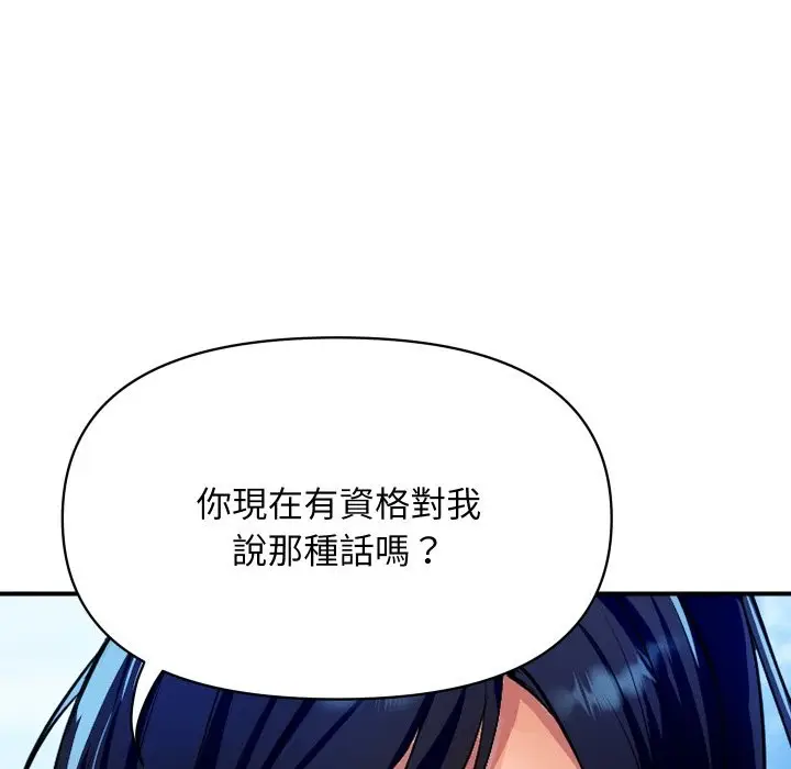 漫画《顶级豪门秘辛》第10话第51张图