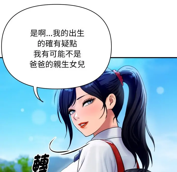 漫画《顶级豪门秘辛》第10话第54张图