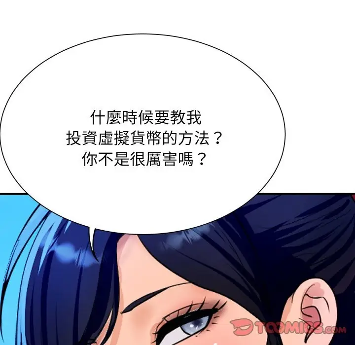 漫画《顶级豪门秘辛》第10话第57张图