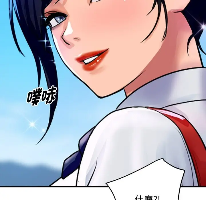 漫画《顶级豪门秘辛》第10话第58张图