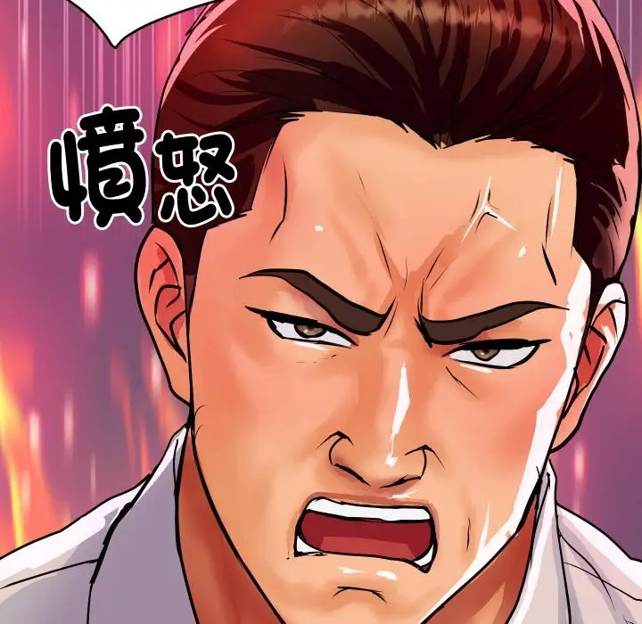 漫画《顶级豪门秘辛》第10话第61张图