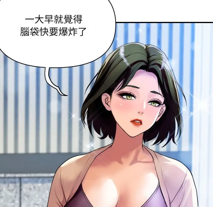 漫画《顶级豪门秘辛》第10话第72张图