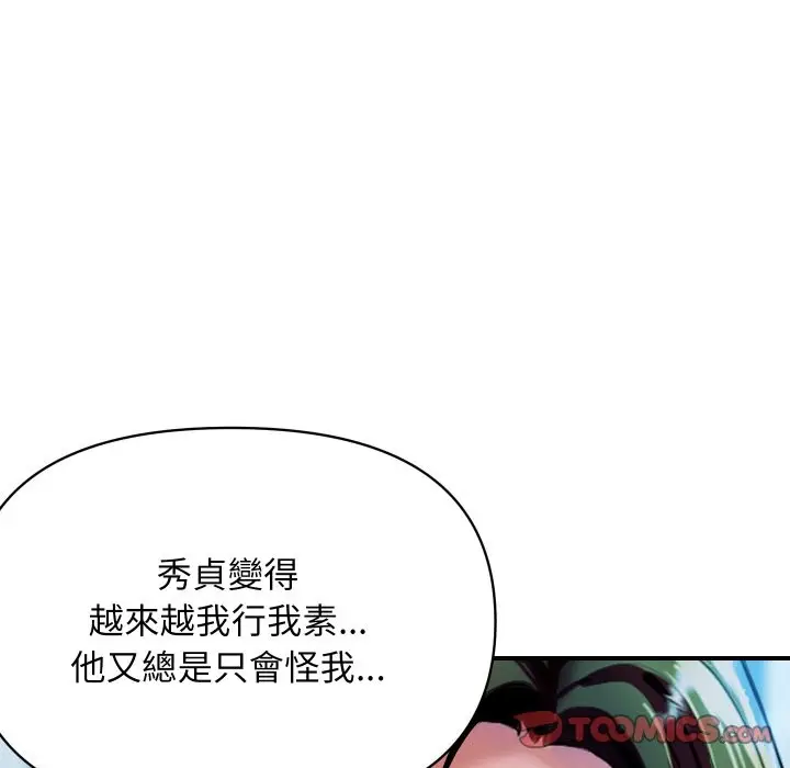 漫画《顶级豪门秘辛》第10话第75张图