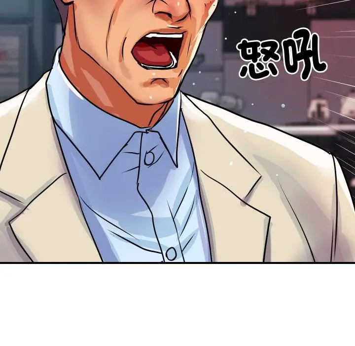 漫画《顶级豪门秘辛》第10话第79张图