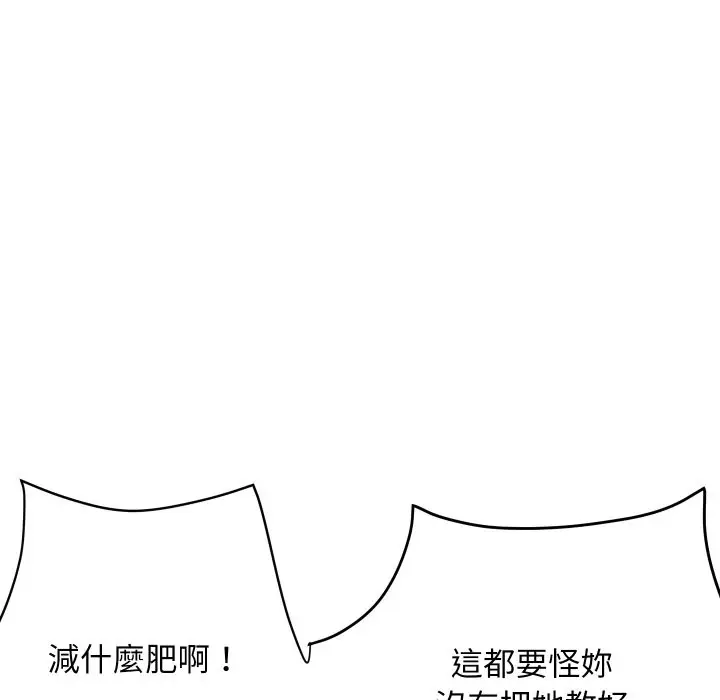 漫画《顶级豪门秘辛》第10话第80张图