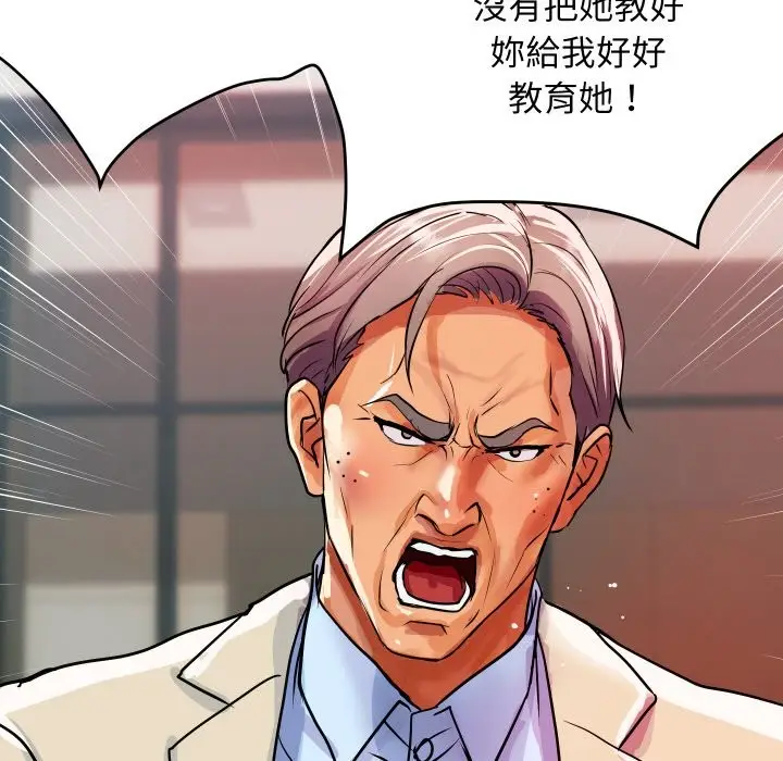 漫画《顶级豪门秘辛》第10话第81张图