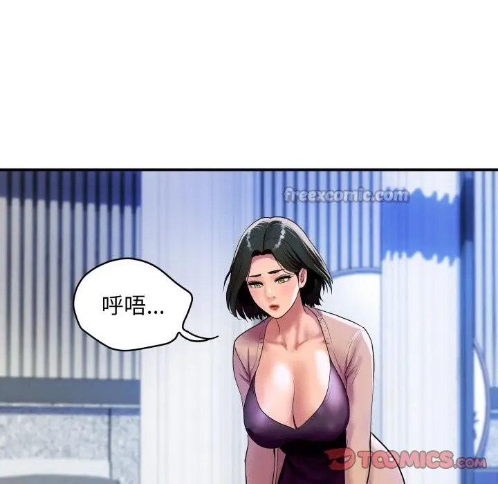 漫画《顶级豪门秘辛》第10话第84张图