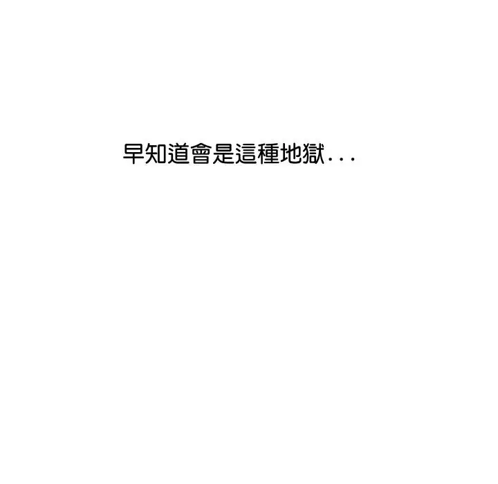 漫画《顶级豪门秘辛》第10话第88张图