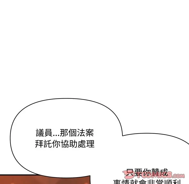 漫画《顶级豪门秘辛》第11话第100张图