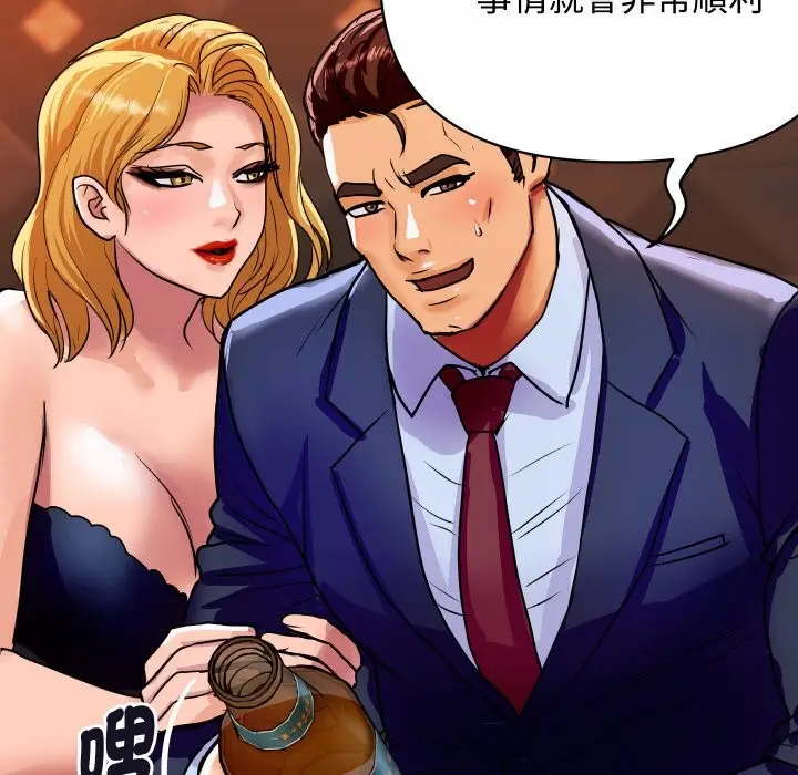 漫画《顶级豪门秘辛》第11话第101张图