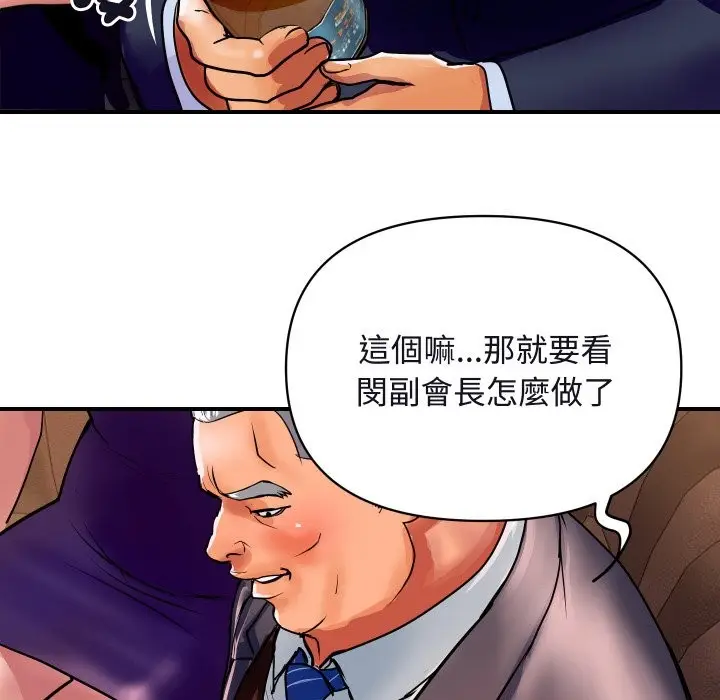 漫画《顶级豪门秘辛》第11话第102张图